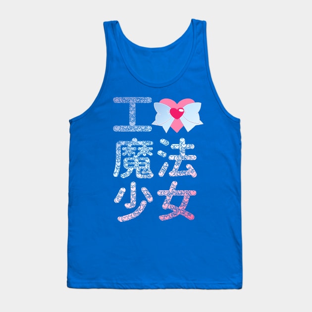 I Love Magical Girls Tank Top by merimeaux